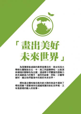 日安Stefanie - 海報設計