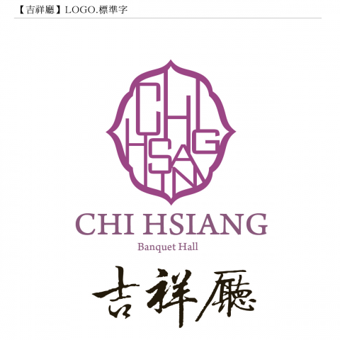 朱鼎平面設計工作室 - 港式茶餐廳LOGO