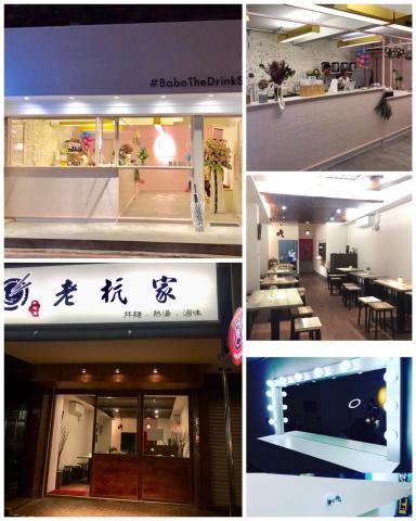 偉又潮本富工作室 - 店頭裝潢設計規劃