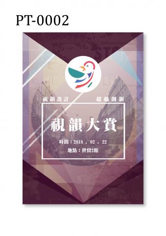 視韻設計 - 海報公版