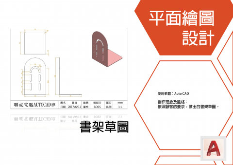 黃郁芬 - 平面繪圖設計 黃郁芬 - 平面繪圖設計