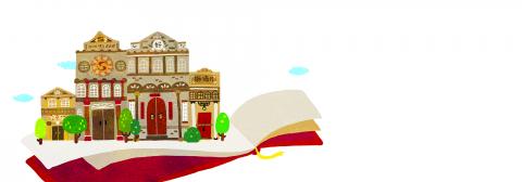 林柏辰 - 漢典基金會-<好好先生>繪本圖文創作