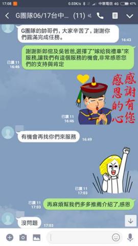 嫁給我結婚禮車出租 - 