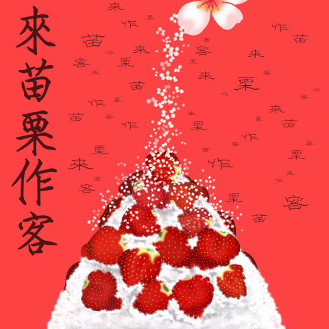 Mumi - 國立聯合大學招生形象立牌設計