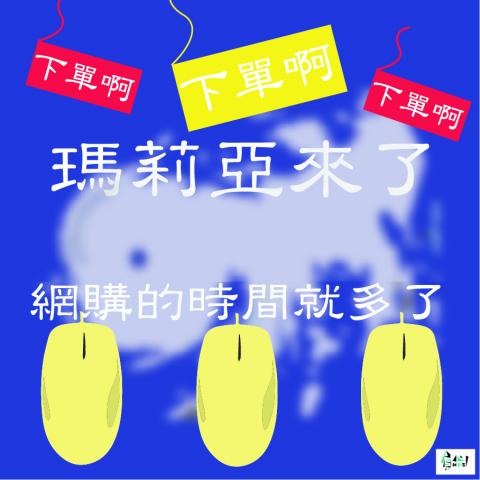 WYT - 海報文案設計，顏色因為檔案問題有色差