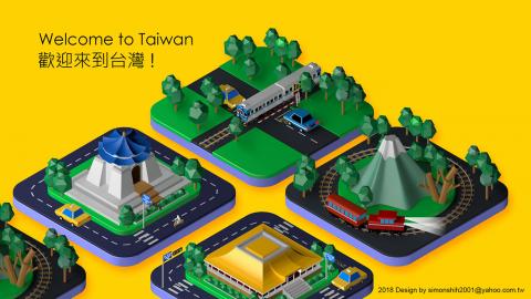 松果創意工作室 - 3D台灣景點/海報製作/動畫