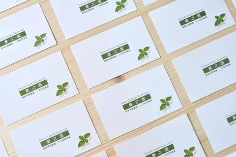 高晟 - 薰之園_名片設計