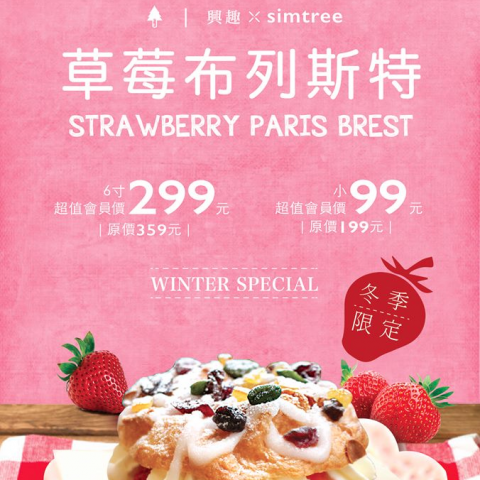 玉米平面設計工作室 - 甜點促銷活動海報編排設計