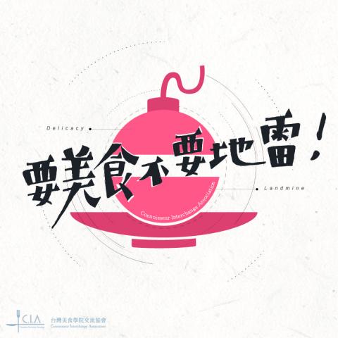 曾雅琳 - 標語宣傳圖設計