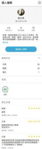 趙文琳 - Snapask 線上家教導師證明