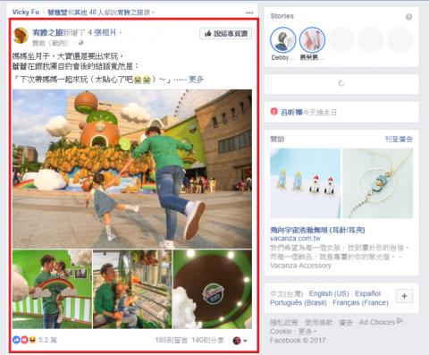 Josie數位廣告投放 - FB廣告操作優化