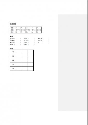 ReginaTai - 針對初學者自製的韓文字母講義