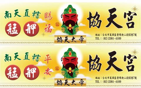 陳盈霖 - 宣傳車車標貼
(1100mmx450mm)不含人物繪圖
$2000(含輸出費、上膜)內容難易價格可調整