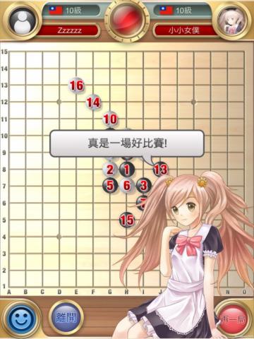 月河數位科技有限公司 - 棋魂棋奕平台App_遊戲畫面