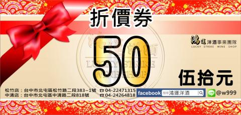 謝玉庭 - 折價券設計