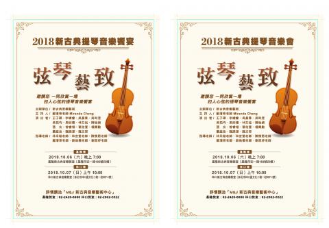 箱子魚工作室 - 新古典藝術中心海報 箱子魚工作室 - 新古典藝術中心海報