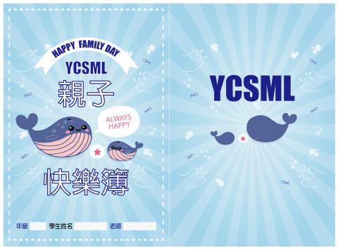 天賦之恩 - 基督教教會兒童聯絡簿