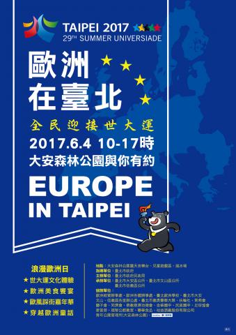 沅璽整合行銷 - 活動主視覺設計系列-世大運系列活動