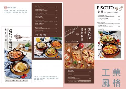 Sally個人工作室 - 菜單設計與編排