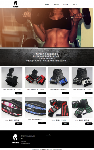 海洋創藝設計OCANDESIGN - 戰神護具購物平台站