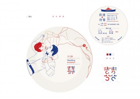 麗莉莎 - / 喜帖