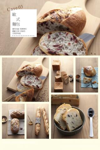 相羊廣告企劃 - 麵包食品