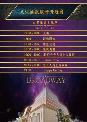 佐日設計工作室 - 活動行程表