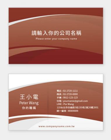 富谷 名片設計DIY - PM-03