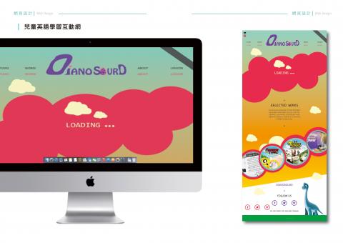 劉玠妤 - 網頁設計