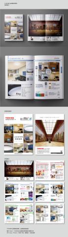 乙谷田國際行銷有限公司 - 台灣東芝照明年度型錄