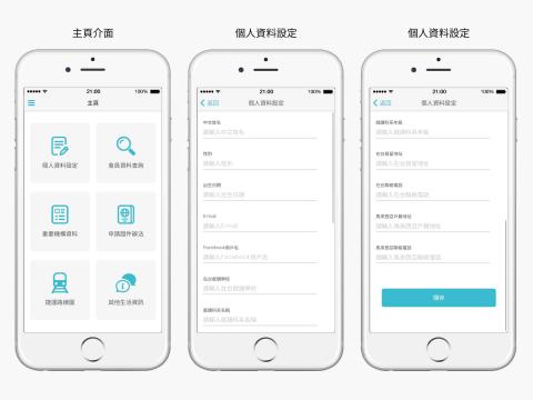 鯨視覺設計工作室 蕭小姐 - UI介面設計