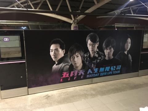 大力設計 - 五月天演唱會宣傳看板設計