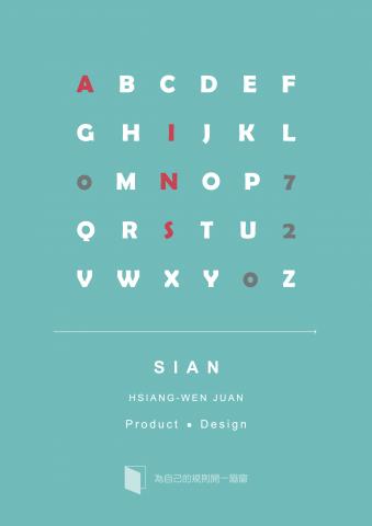Sian設計 - 個人名片/海報設計