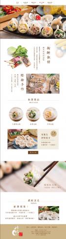 JING設計＆攝影 - 網站設計