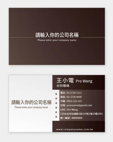 富谷 名片設計DIY - PI-03