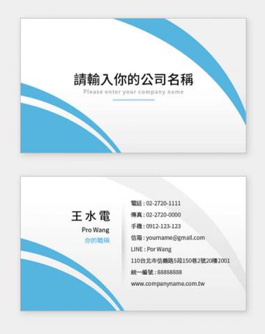 富谷 名片設計DIY - PA-02