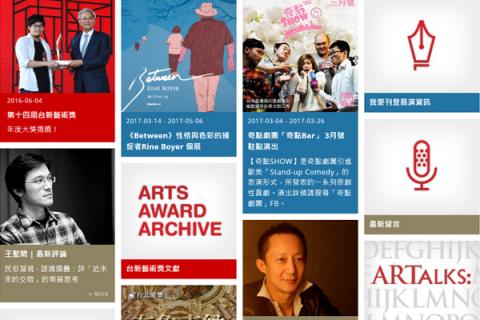 傑敏數位設計 - ARTalks - 台新銀行文化藝術基金會