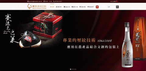 莎菲雅網路科技股份有限公司 - 公司形象網頁設計