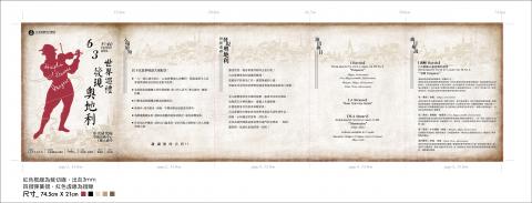 王佩玲 - 台北愛樂_ 海報及節目單設計