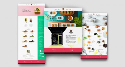 Yeh Ming Chieh Design - 吳府其馬鋪

攝影；網站設計

吳府其馬鋪是製作許多創新口味的沙其瑪品牌，網站素材攝影強調現代、俐落，網站風格年輕，色彩搶眼。