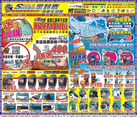 灃攝計辦公室 - 報稿印刷案例
DM/海報/型錄/EDM/雜誌/報稿設計