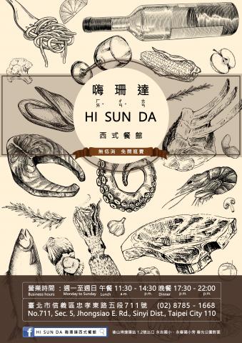 吳治謙 - 餐廳海報