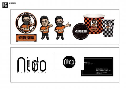 D.W design studio - 產品包裝、名片設計