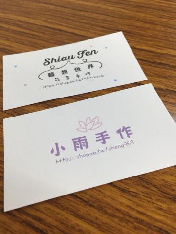 葛瑞絲君家工室 - 名片設計與印刷