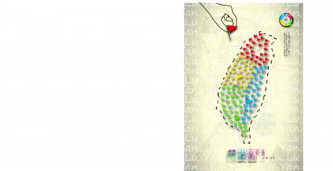 Lu yan - 以台灣為主題的桌遊，遊戲中以旗子佔領土地，因此形象海報由台灣為主體並呈現玩家正在遊玩的當下