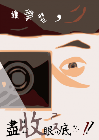 小土豆什麼都行 - 