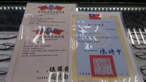 聯聖眼鏡 - 國家考試合格證書及驗光師證書