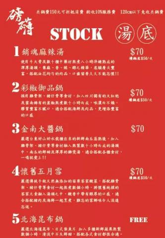 陳永霖 - 菜單本內頁設計