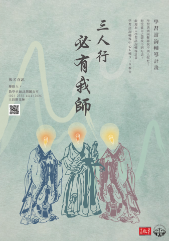 日宣 - 擔任學校海報設計