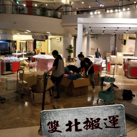 雙北搬運聯盟 - 百貨公司專櫃進徹櫃